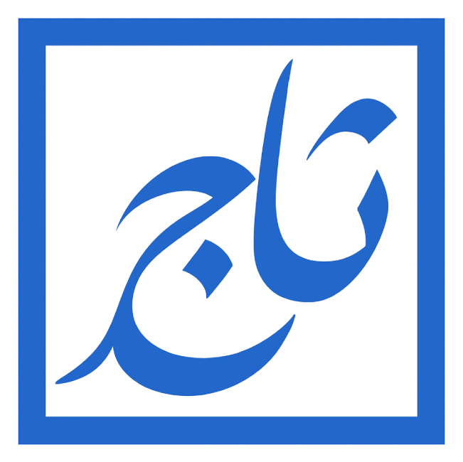 تاجر